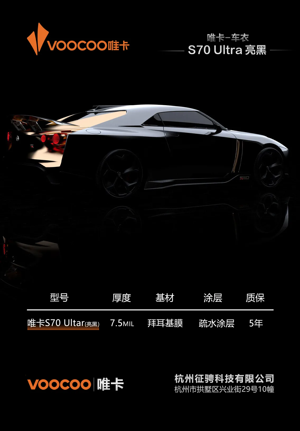 S70 Ultra 亮黑
