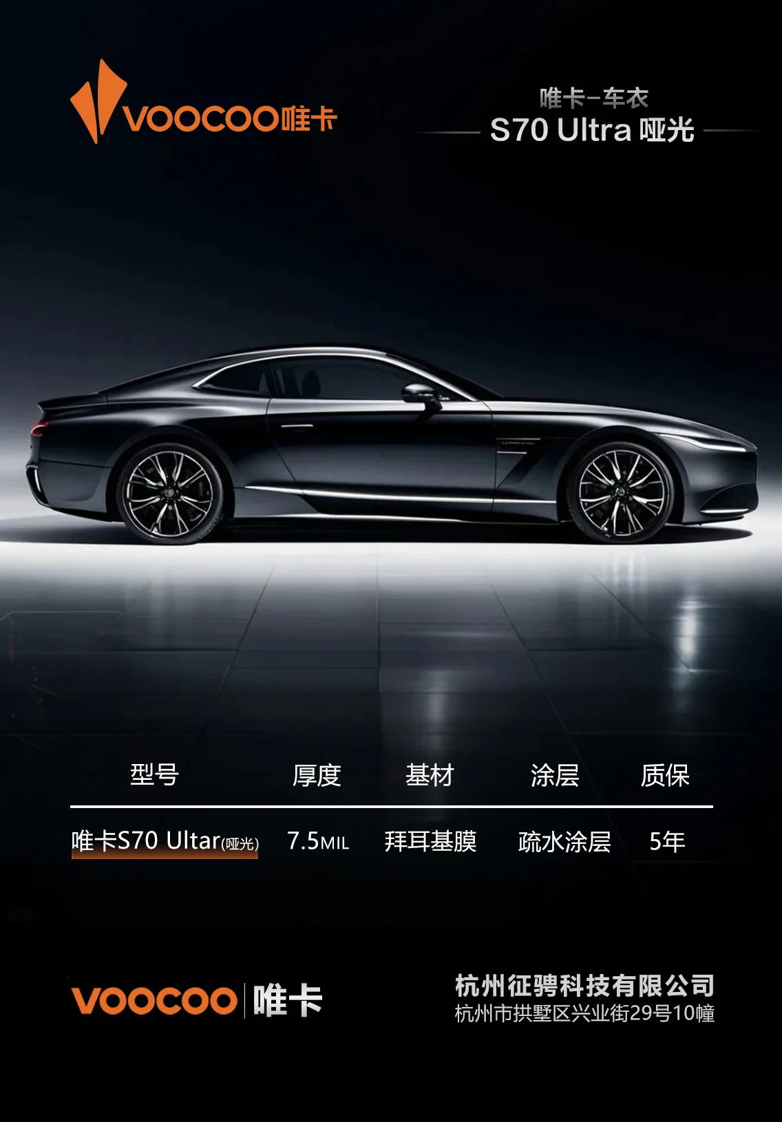 S70 Ultra 哑光