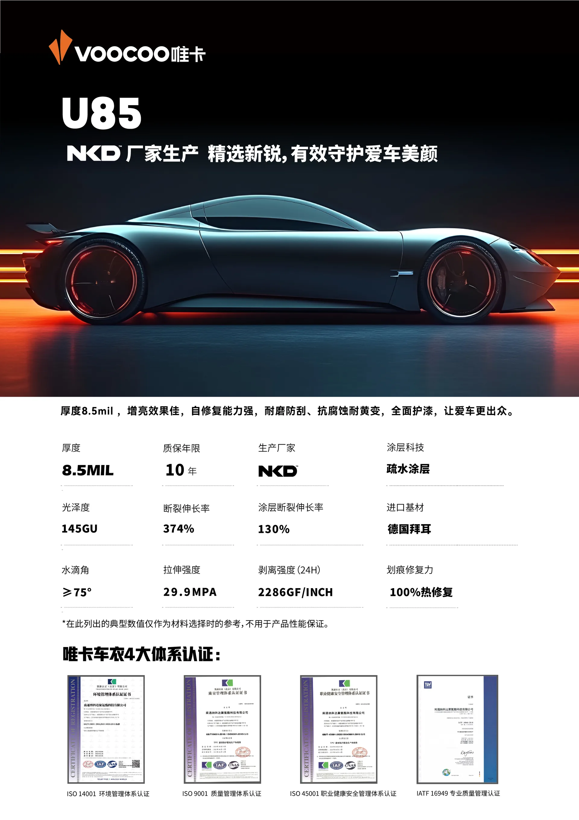 U85