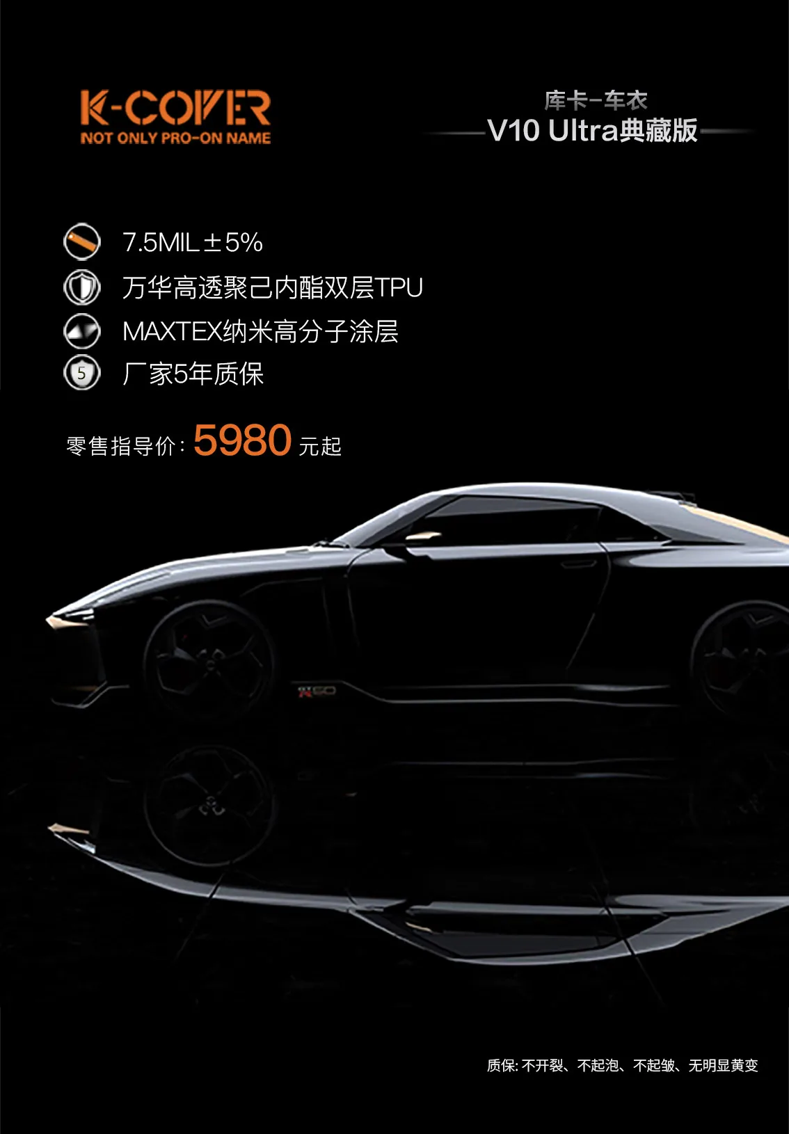V10 Ultra
