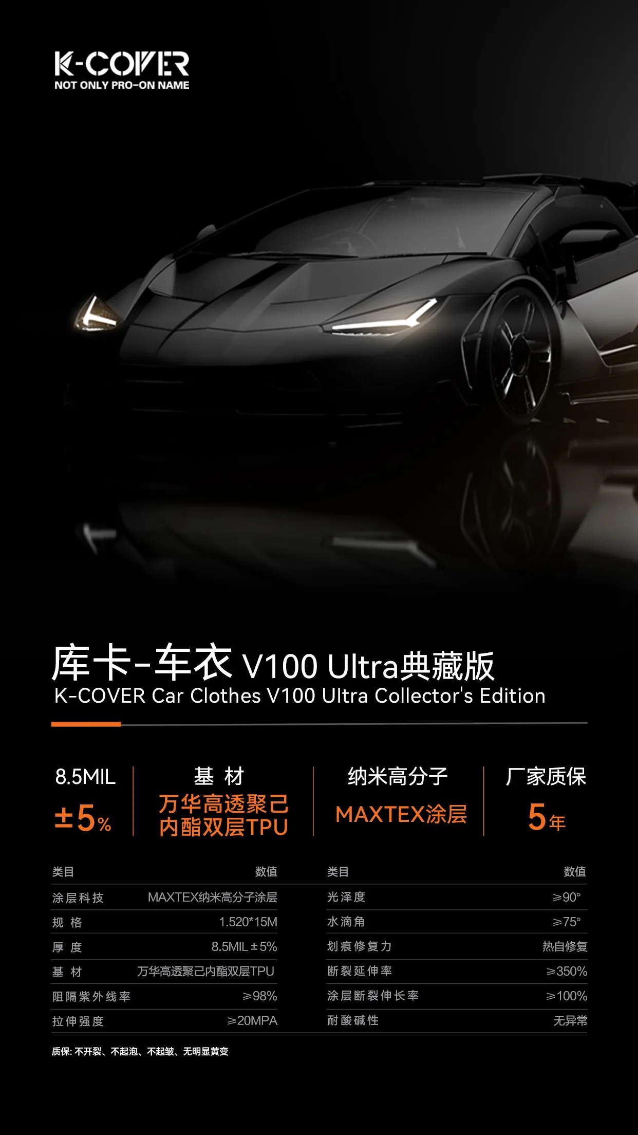 V100 Ultra