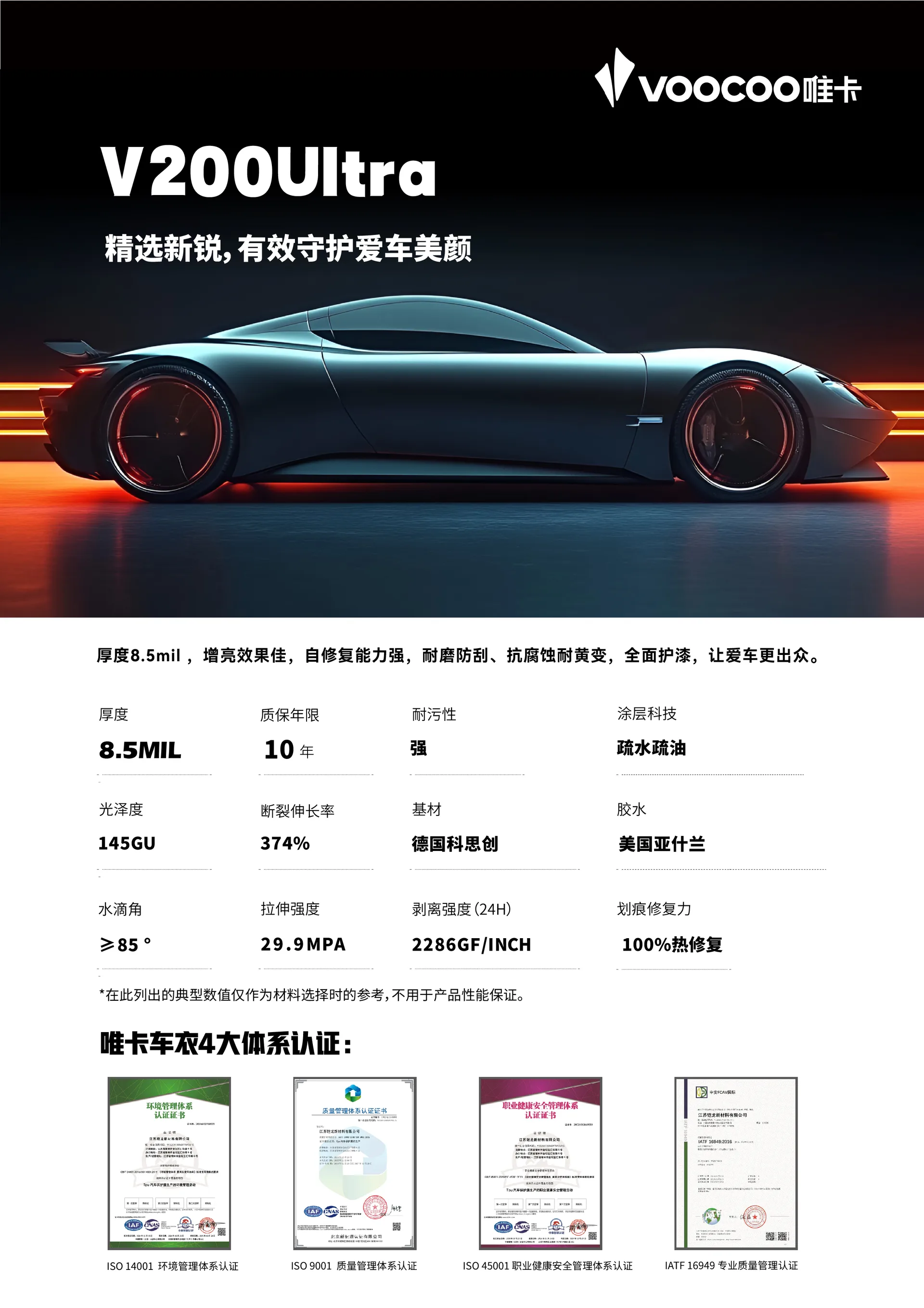V200 Ultra